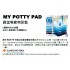 MY POTTY PAD 特厚尿墊 (60x90cm) 24片